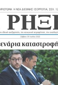 Ρήξη