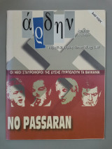 Άρδην τ. 19-20